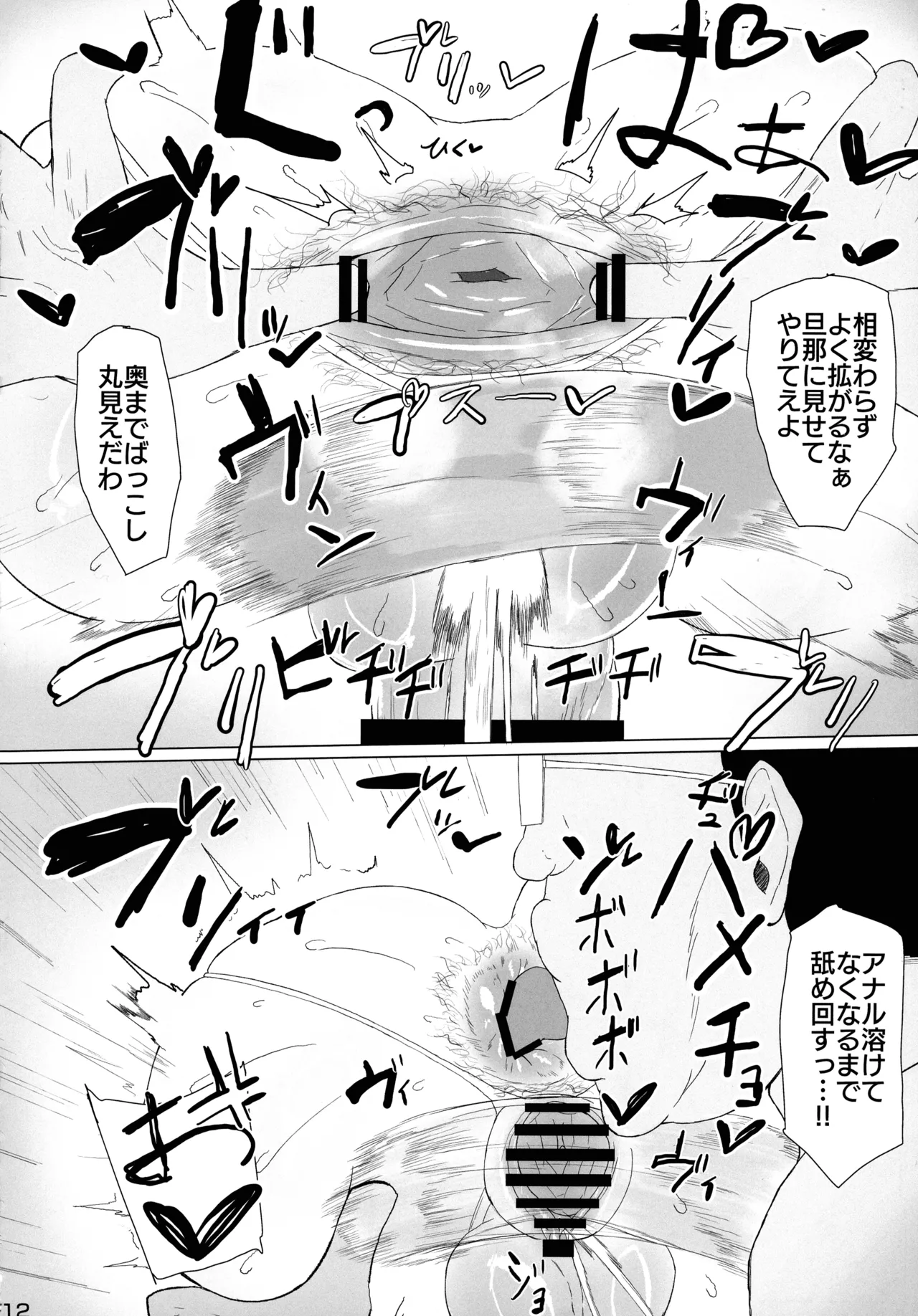 (Futaket 33) [KANI the WORLD (Kanizawa Arudo)] Futanari 30-dai no Oho-goe ASMR Anal Jelly Haishutsu Hon page 14 original parody - futanari milf hentai manga - read online free