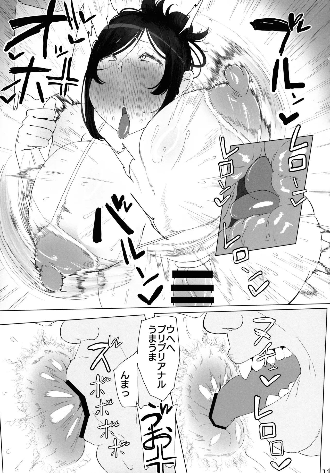 (Futaket 33) [KANI the WORLD (Kanizawa Arudo)] Futanari 30-dai no Oho-goe ASMR Anal Jelly Haishutsu Hon page 15 original parody - futanari milf hentai manga - read online free