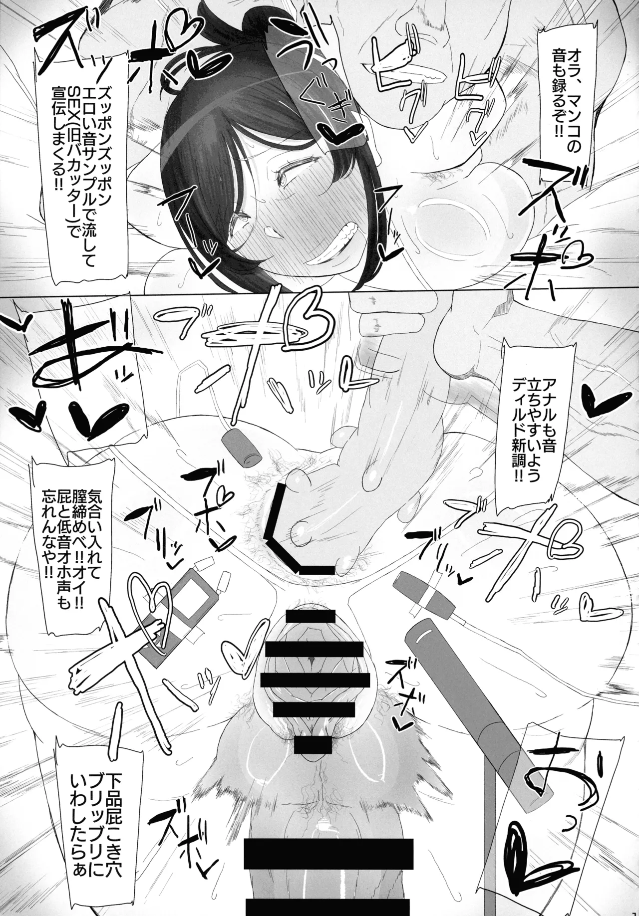 (Futaket 33) [KANI the WORLD (Kanizawa Arudo)] Futanari 30-dai no Oho-goe ASMR Anal Jelly Haishutsu Hon page 19 original parody - futanari milf hentai manga - read online free