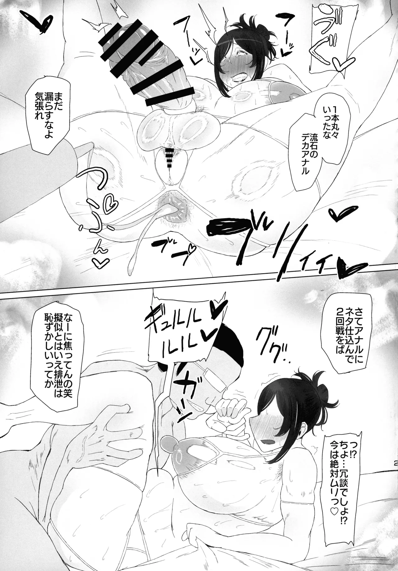 (Futaket 33) [KANI the WORLD (Kanizawa Arudo)] Futanari 30-dai no Oho-goe ASMR Anal Jelly Haishutsu Hon page 23 original parody - big breasts big ass hentai manga - read online free