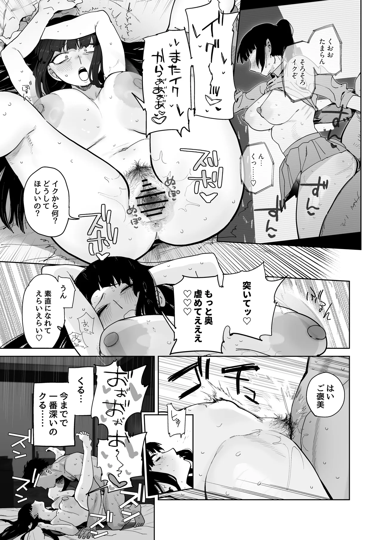 家元が若い男と不倫セックスする漫画 page 14 featuring shiho nishizumi girls und panzer parody - milf big breasts hentai manga - read online free
