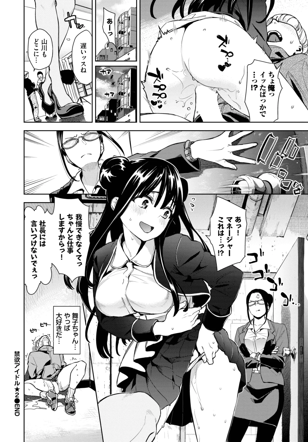 COMIC BAVEL 2025-05 page 100 - maid leg lock hentai manga - read online free