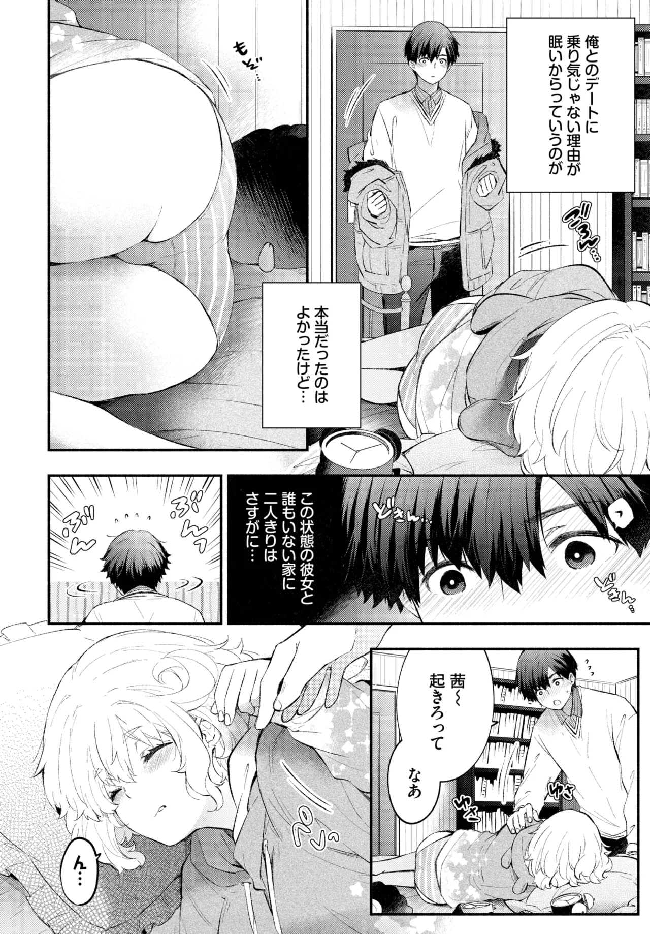 COMIC BAVEL 2025-05 - Page 90