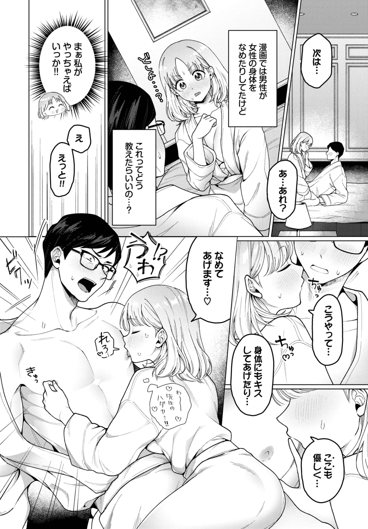 COMIC BAVEL 2025-05 page 130 - maid leg lock hentai manga - read online free