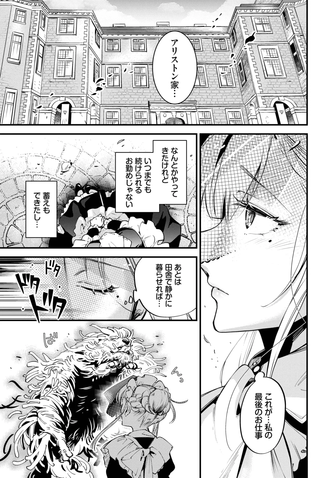 COMIC BAVEL 2025-05 page 151 - maid leg lock hentai manga - read online free