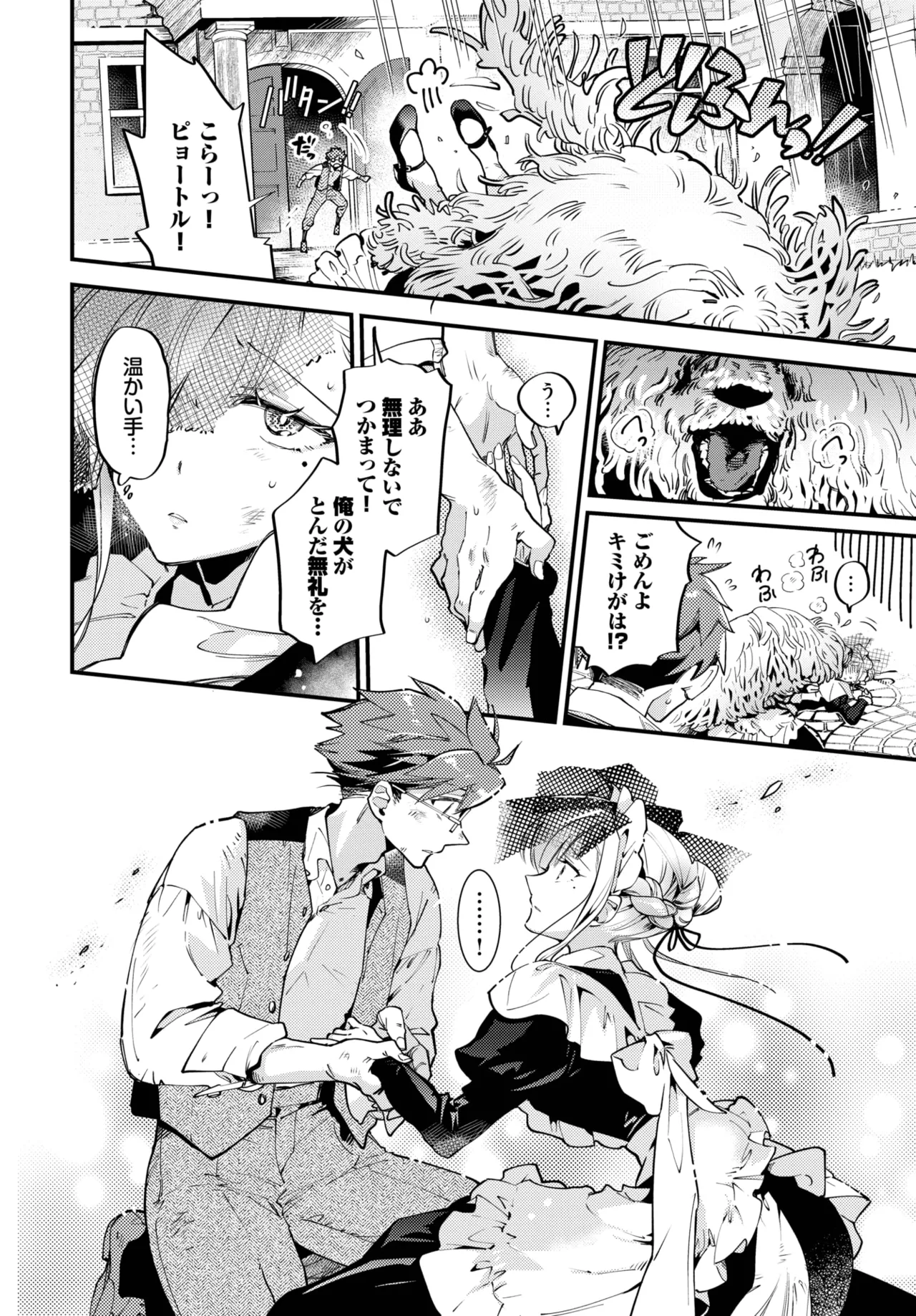 COMIC BAVEL 2025-05 page 152 - maid leg lock hentai manga - read online free