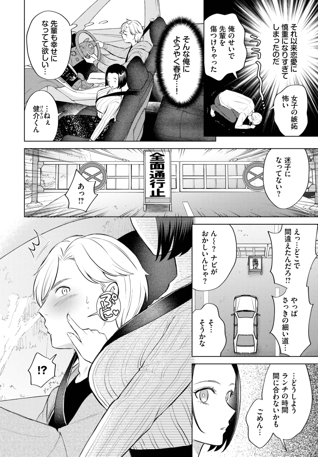 COMIC BAVEL 2025-05 - Page 143