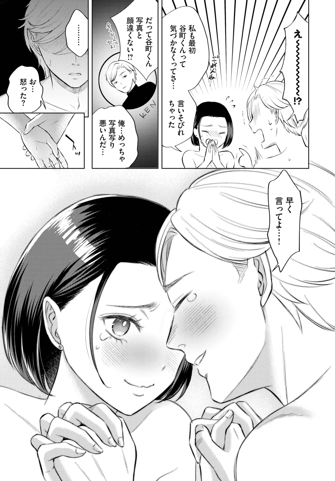 COMIC BAVEL 2025-05 page 193 - maid leg lock hentai manga - read online free