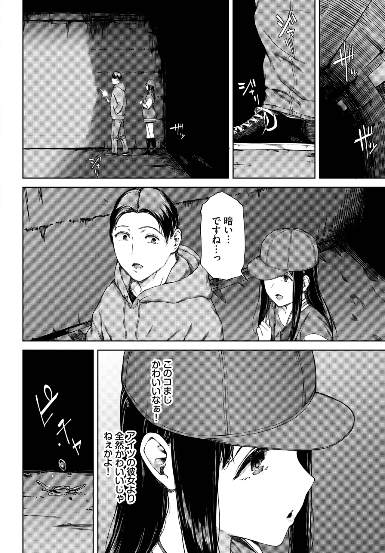 COMIC BAVEL 2025-05 page 204 - maid leg lock hentai manga - read online free