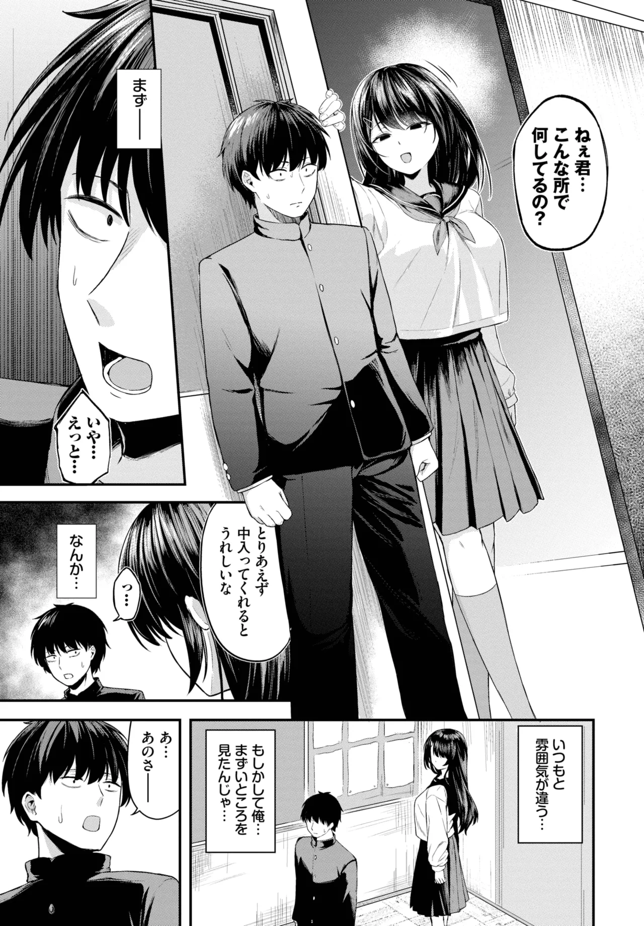 COMIC BAVEL 2025-05 page 237 - maid leg lock hentai manga - read online free