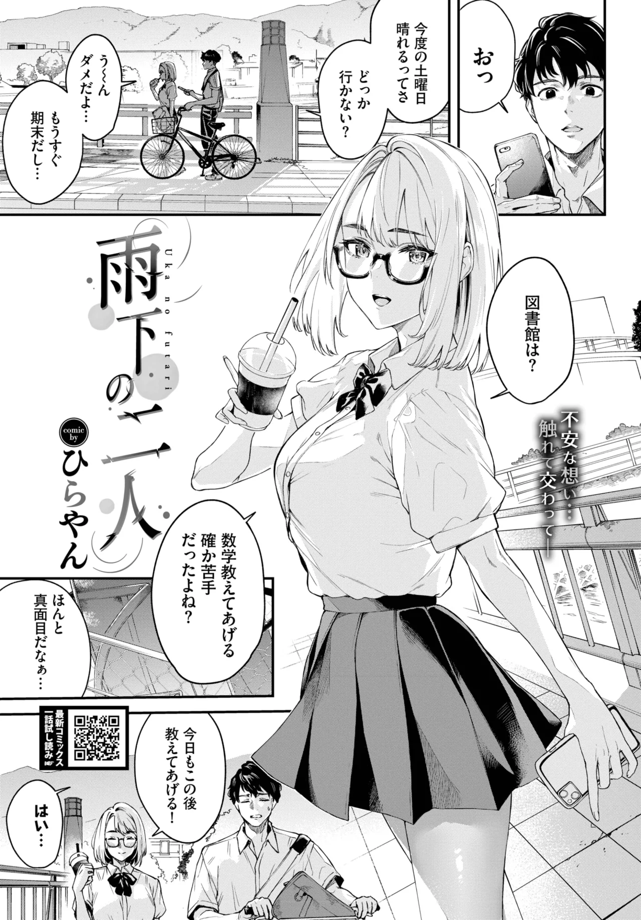 COMIC BAVEL 2025-05 page 257 - maid leg lock hentai manga - read online free