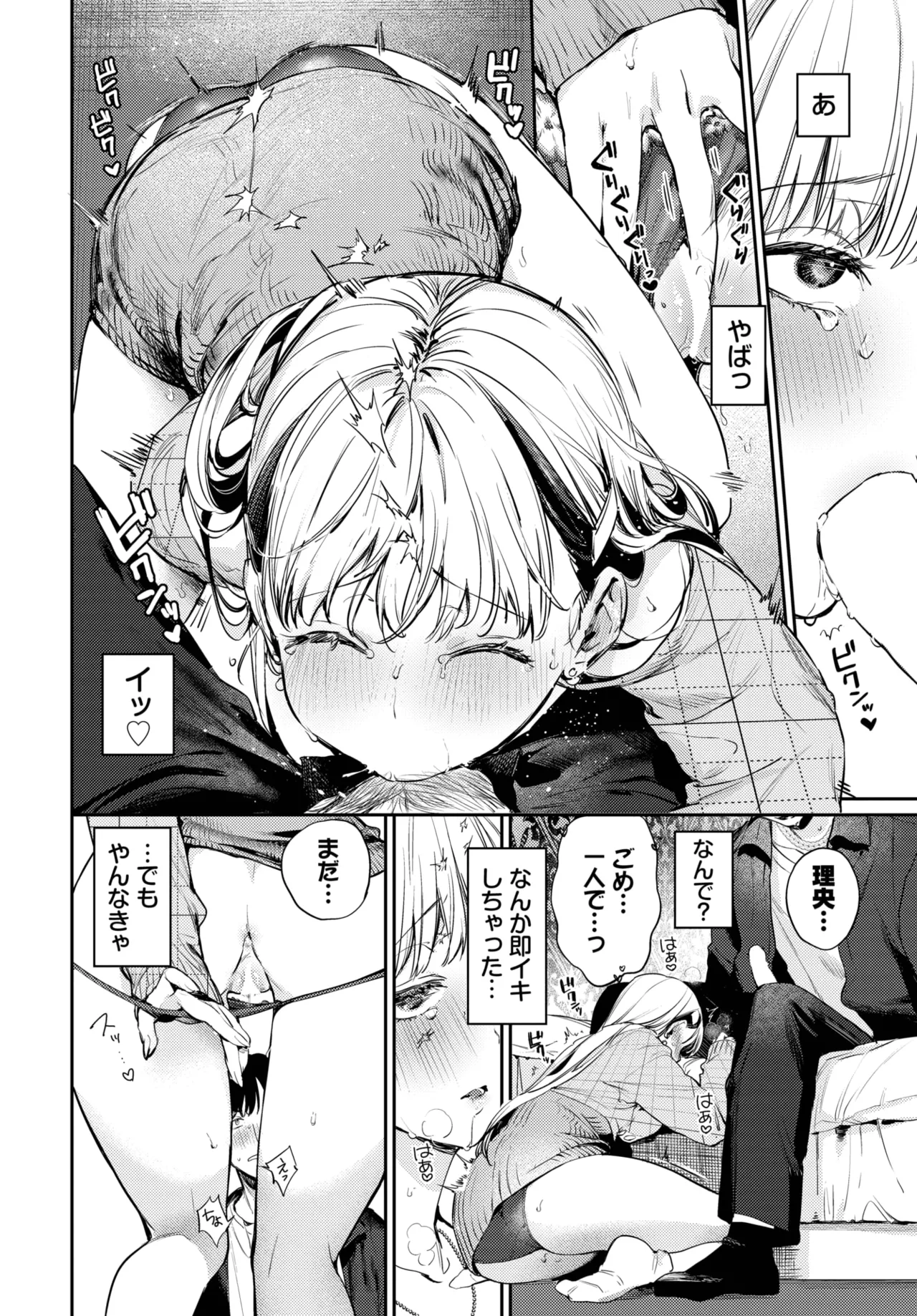 COMIC BAVEL 2025-05 - Page 23