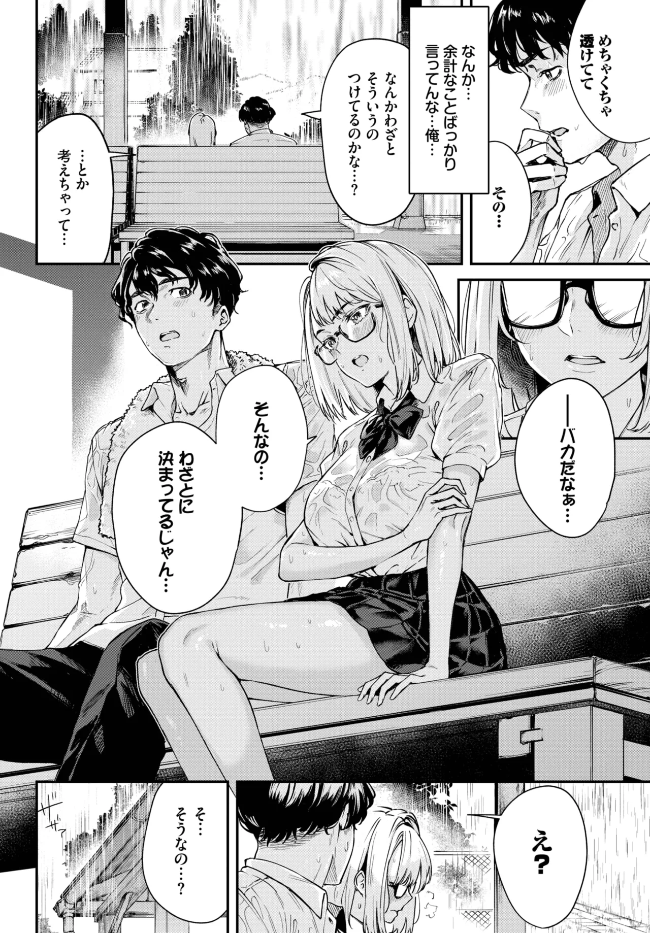 COMIC BAVEL 2025-05 page 264 - maid leg lock hentai manga - read online free