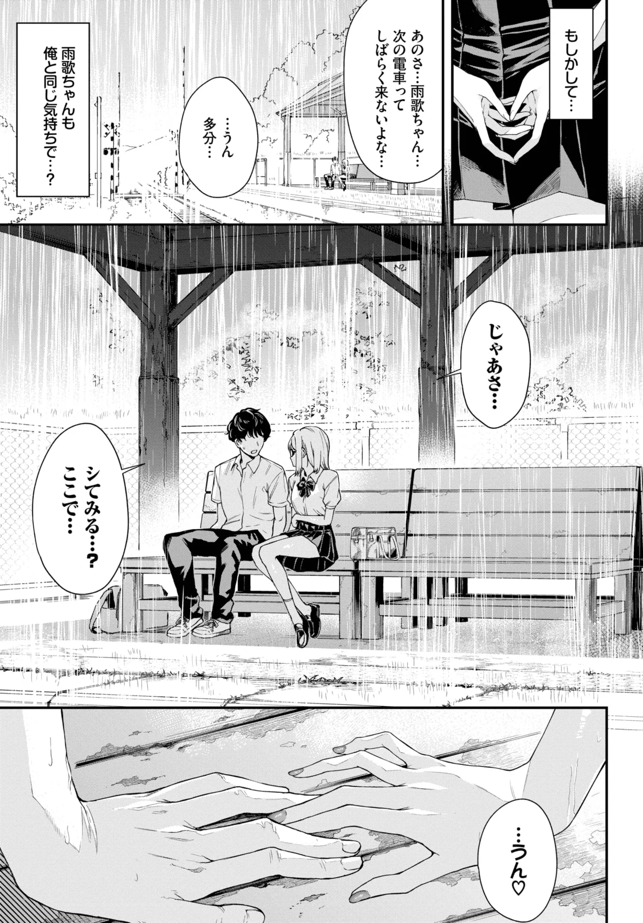 COMIC BAVEL 2025-05 page 265 - maid leg lock hentai manga - read online free