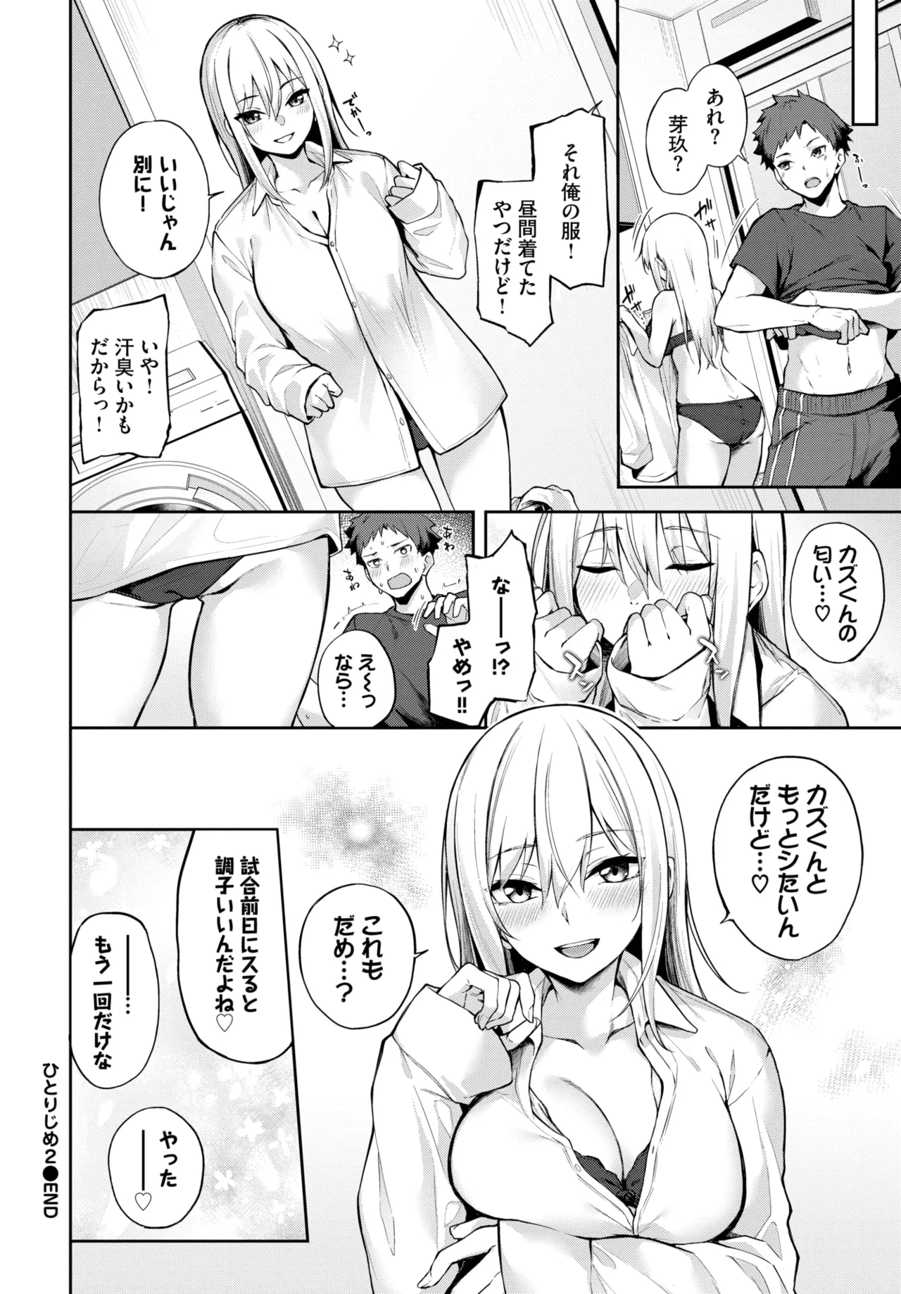 COMIC BAVEL 2025-05 page 286 - maid leg lock hentai manga - read online free