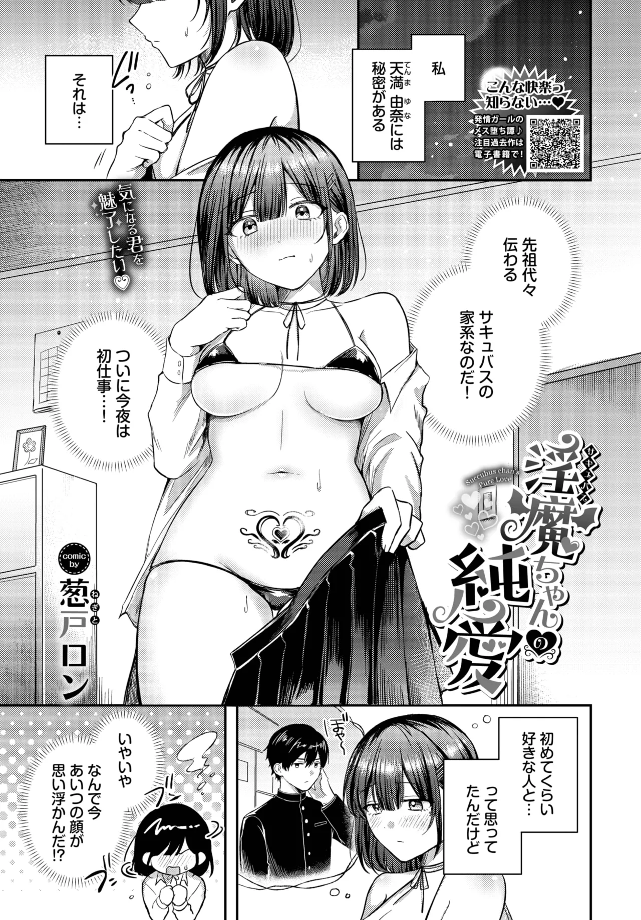 COMIC BAVEL 2025-05 page 287 - maid leg lock hentai manga - read online free