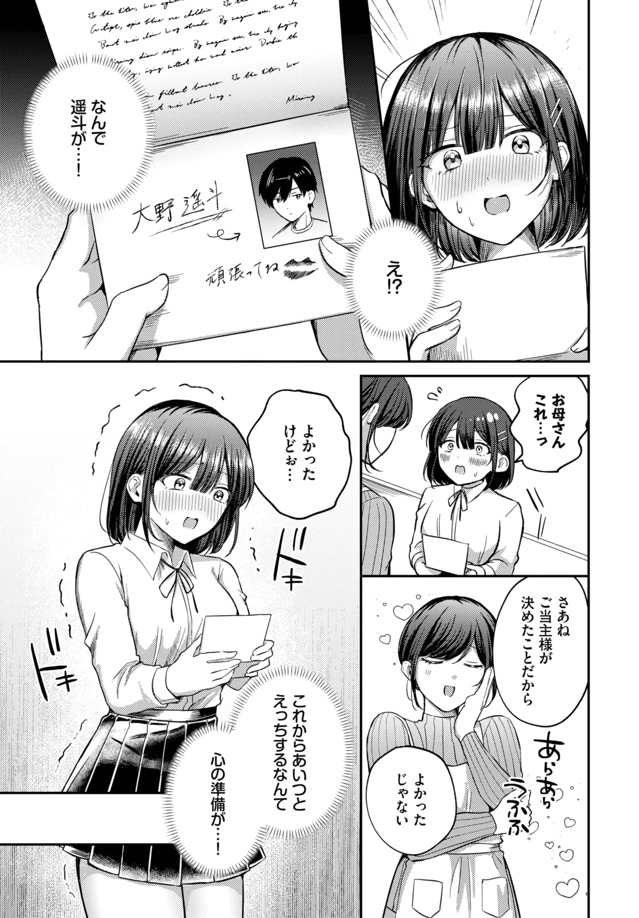 COMIC BAVEL 2025-05 page 289 - maid leg lock hentai manga - read online free
