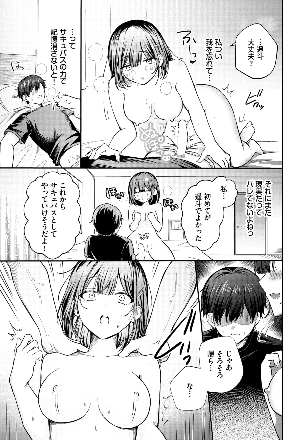COMIC BAVEL 2025-05 page 299 - maid leg lock hentai manga - read online free
