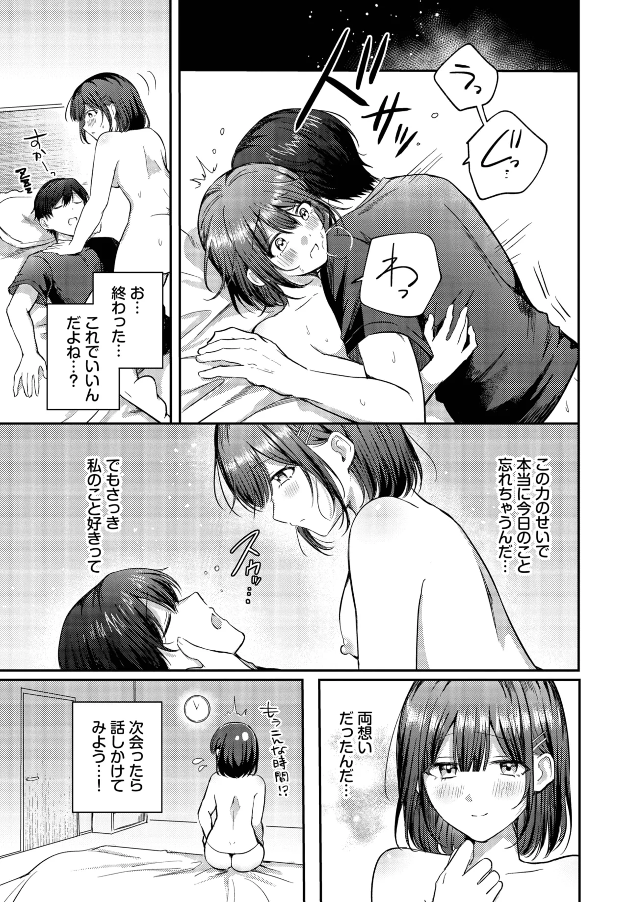 COMIC BAVEL 2025-05 page 307 - maid leg lock hentai manga - read online free