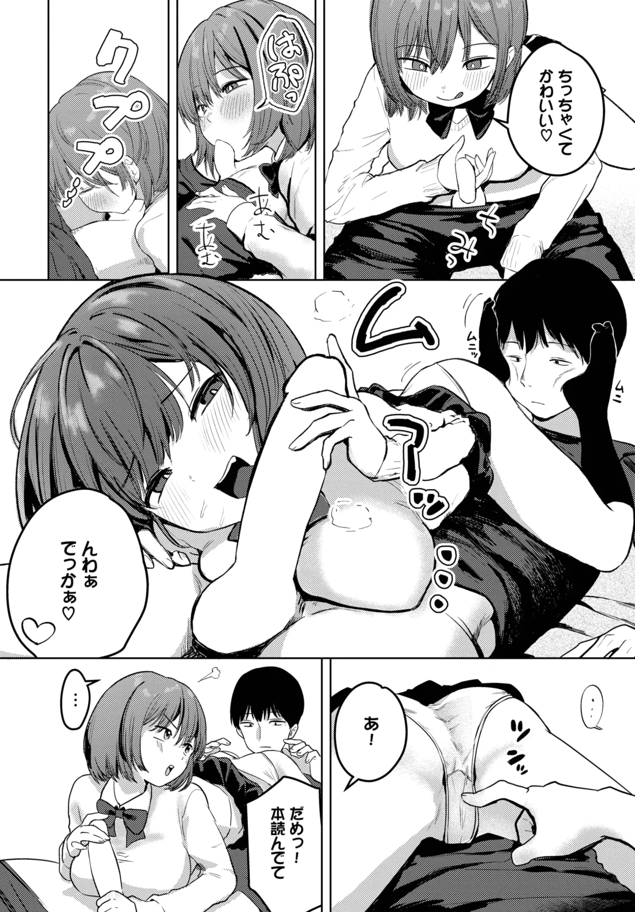 COMIC BAVEL 2025-05 page 312 - maid leg lock hentai manga - read online free