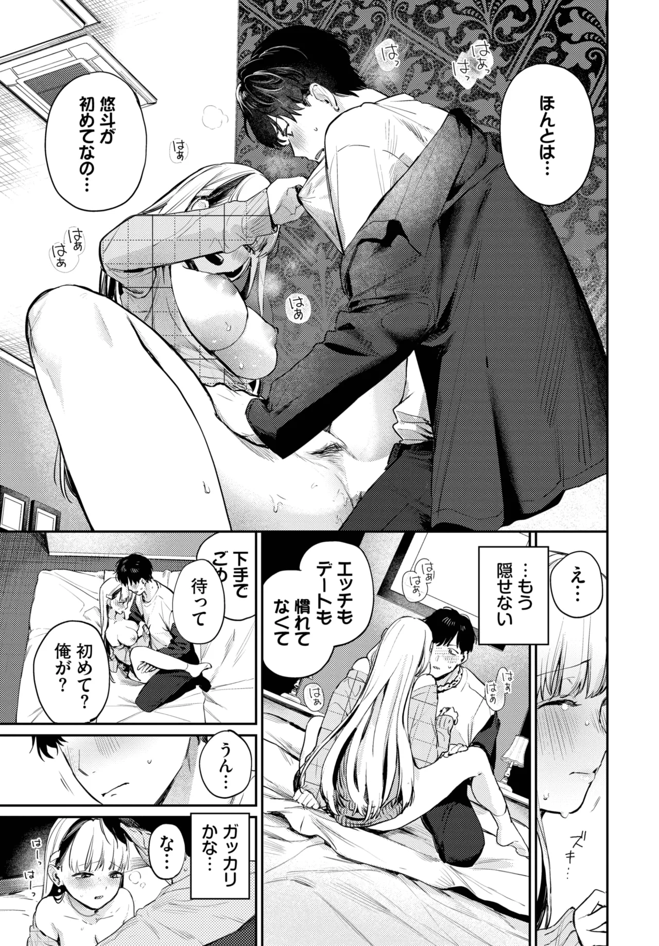 COMIC BAVEL 2025-05 page 33 - maid leg lock hentai manga - read online free