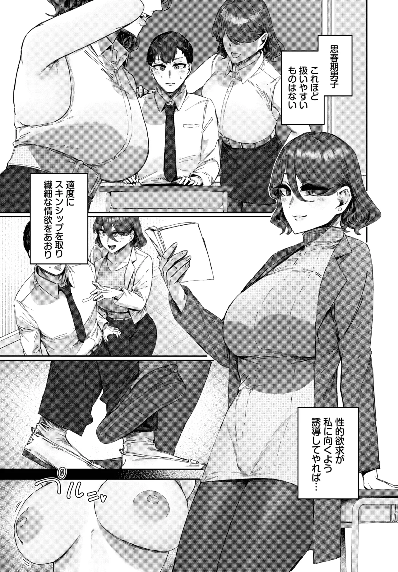 COMIC BAVEL 2025-05 page 339 - maid leg lock hentai manga - read online free
