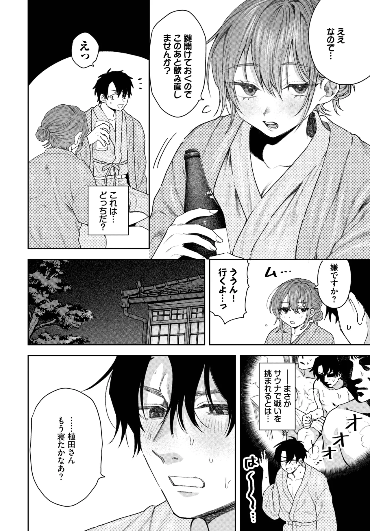 COMIC BAVEL 2025-05 page 358 - maid leg lock hentai manga - read online free