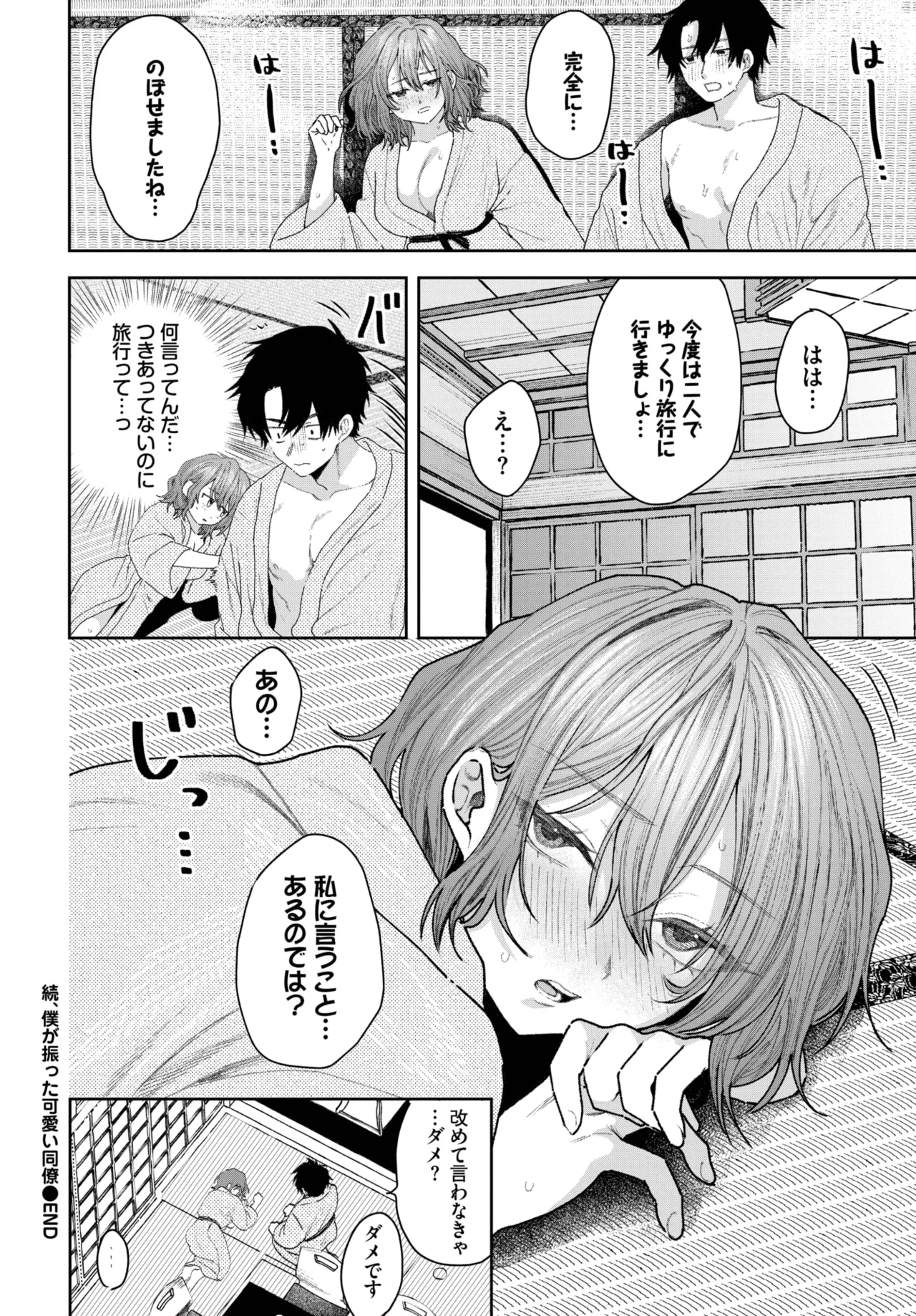 COMIC BAVEL 2025-05 page 372 - maid leg lock hentai manga - read online free