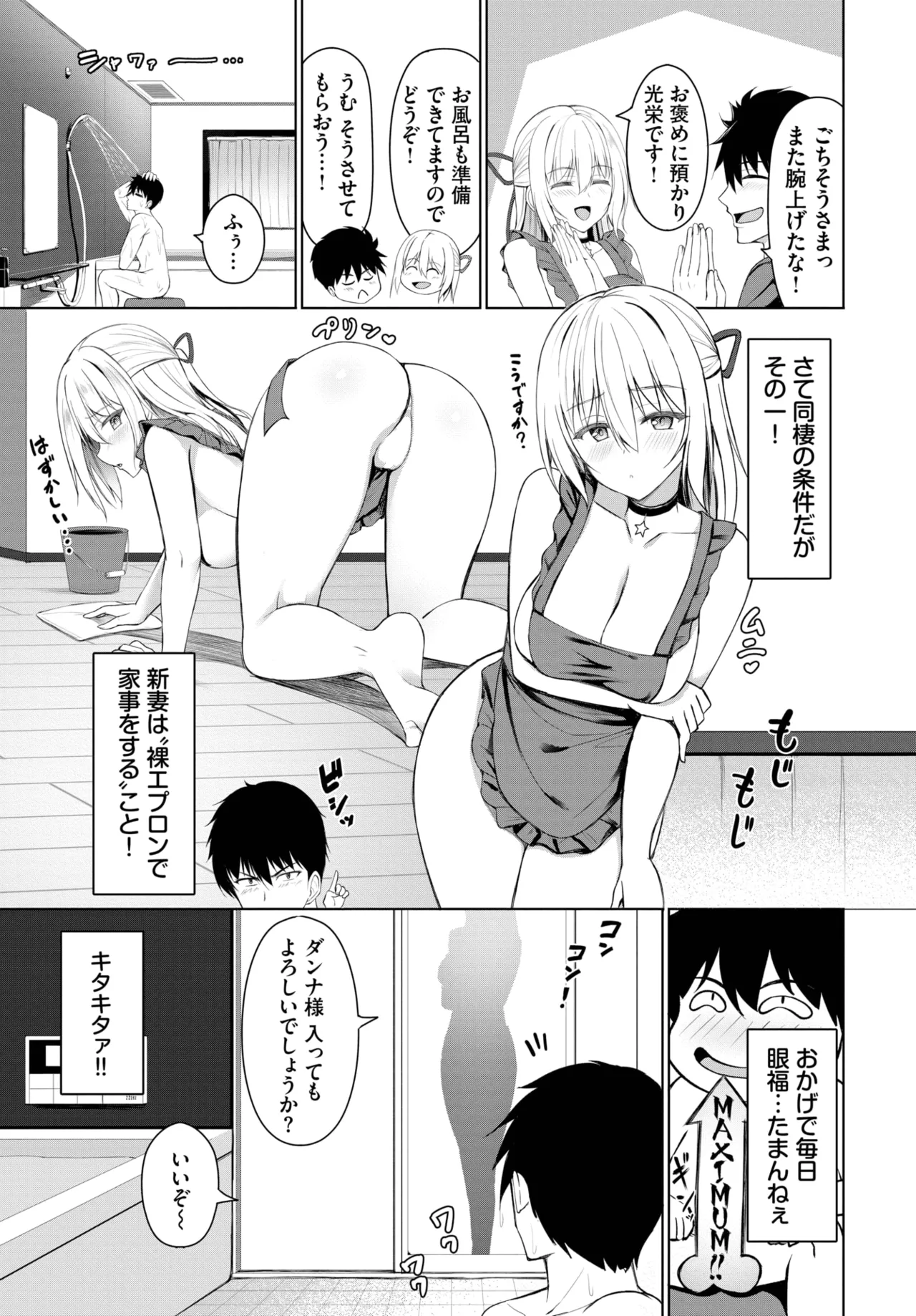 COMIC BAVEL 2025-05 page 375 - maid leg lock hentai manga - read online free