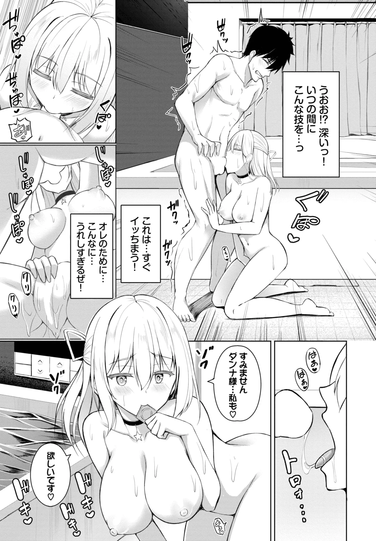 COMIC BAVEL 2025-05 page 379 - maid leg lock hentai manga - read online free