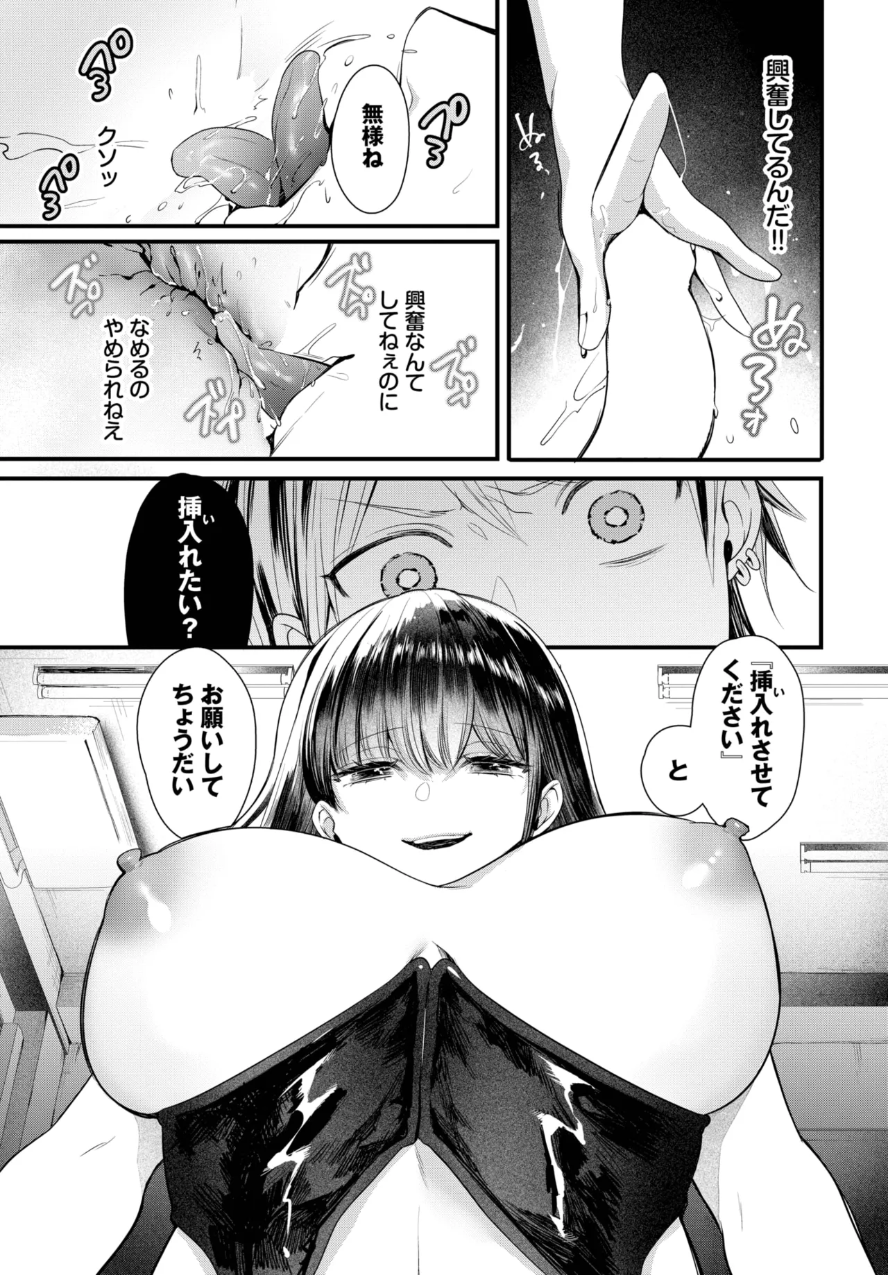 COMIC BAVEL 2025-05 page 405 - maid leg lock hentai manga - read online free