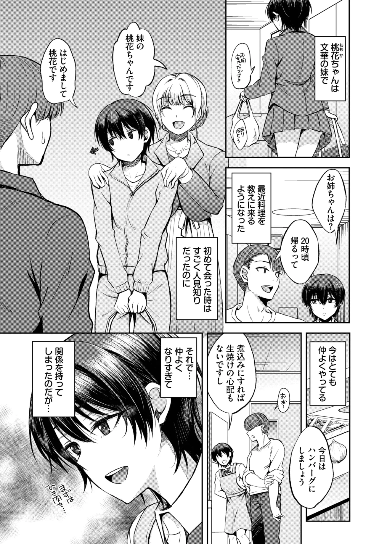 COMIC BAVEL 2025-05 page 417 - maid leg lock hentai manga - read online free