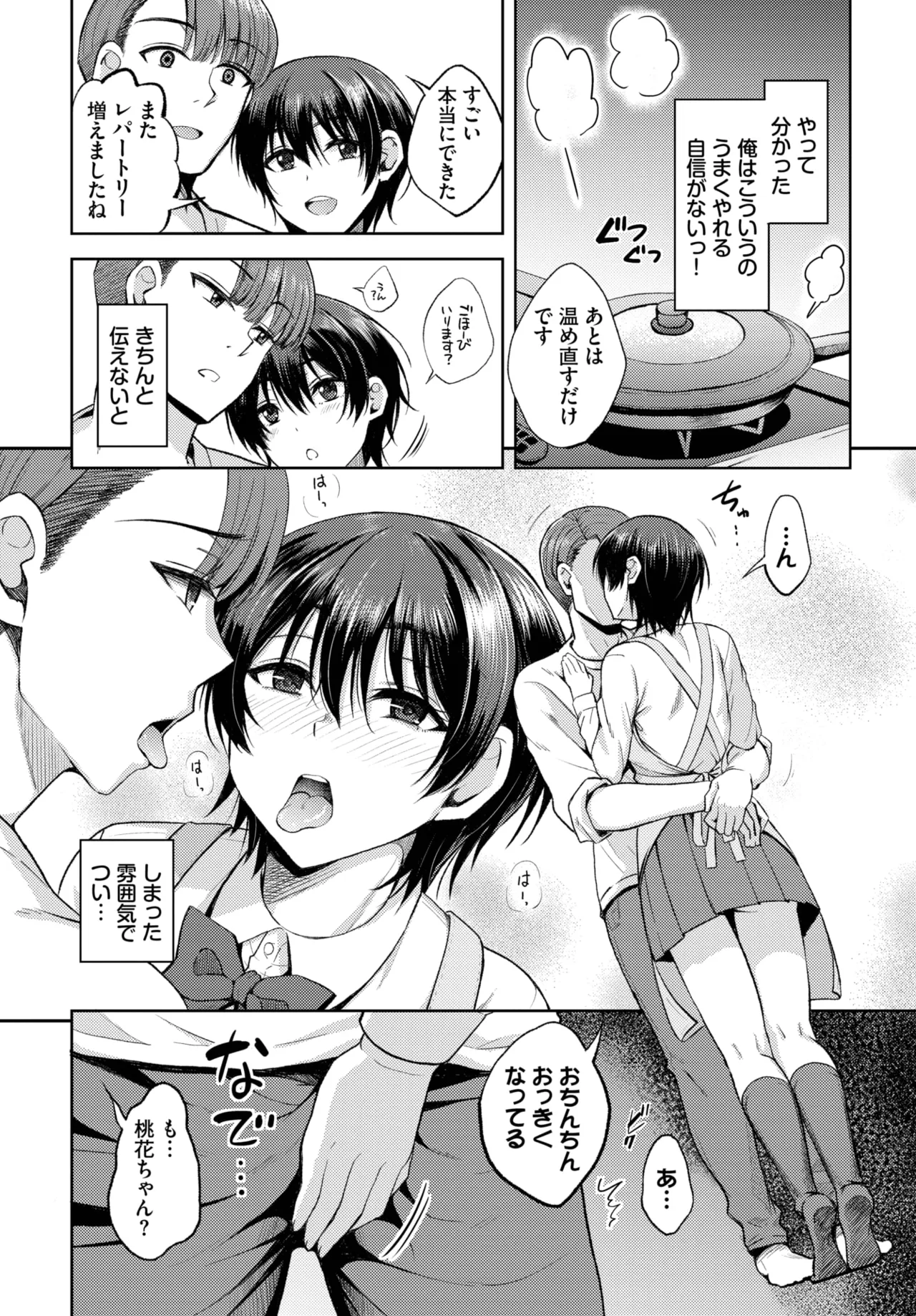 COMIC BAVEL 2025-05 page 418 - maid leg lock hentai manga - read online free