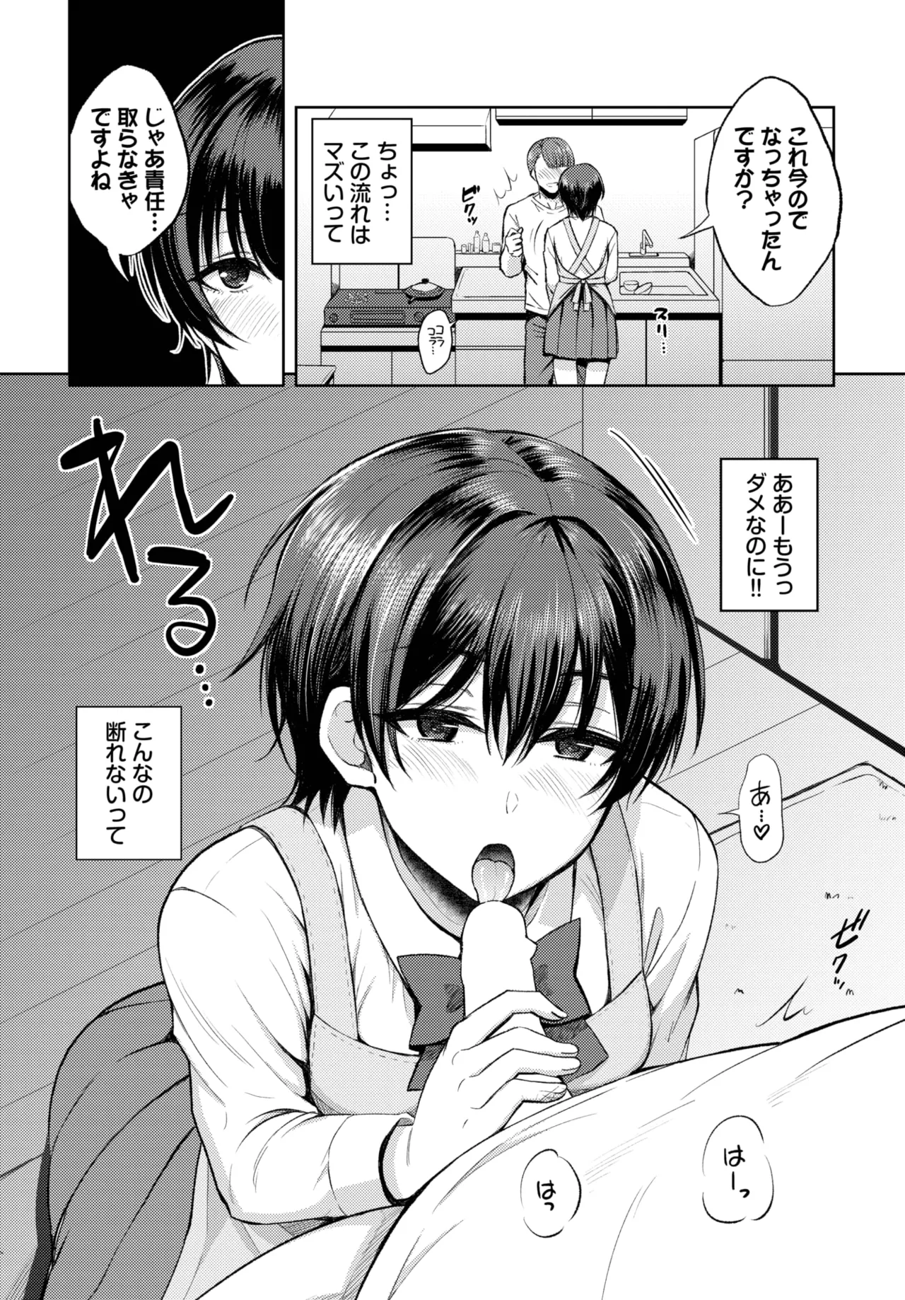 COMIC BAVEL 2025-05 page 419 - maid leg lock hentai manga - read online free