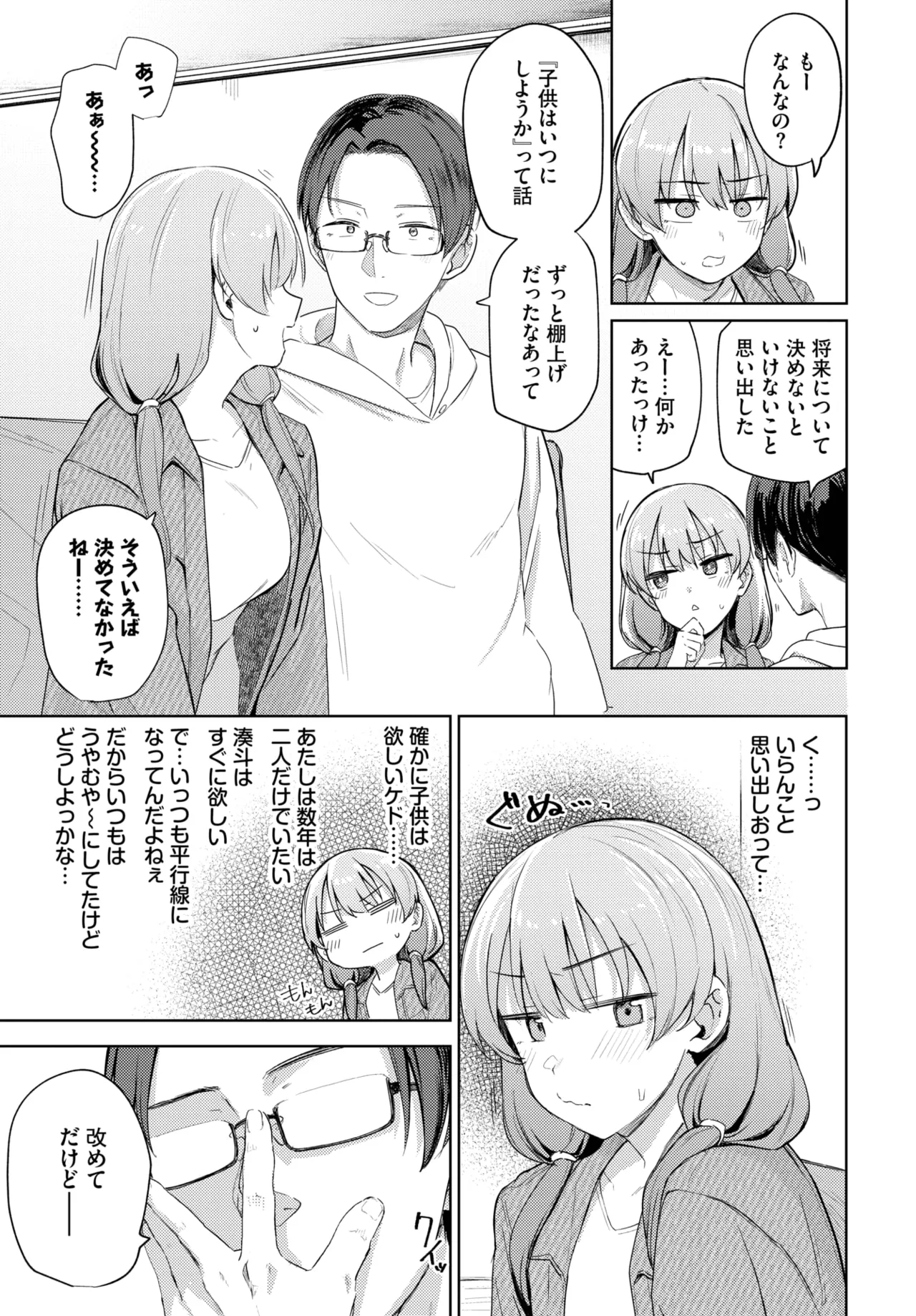 COMIC BAVEL 2025-05 - Page 41