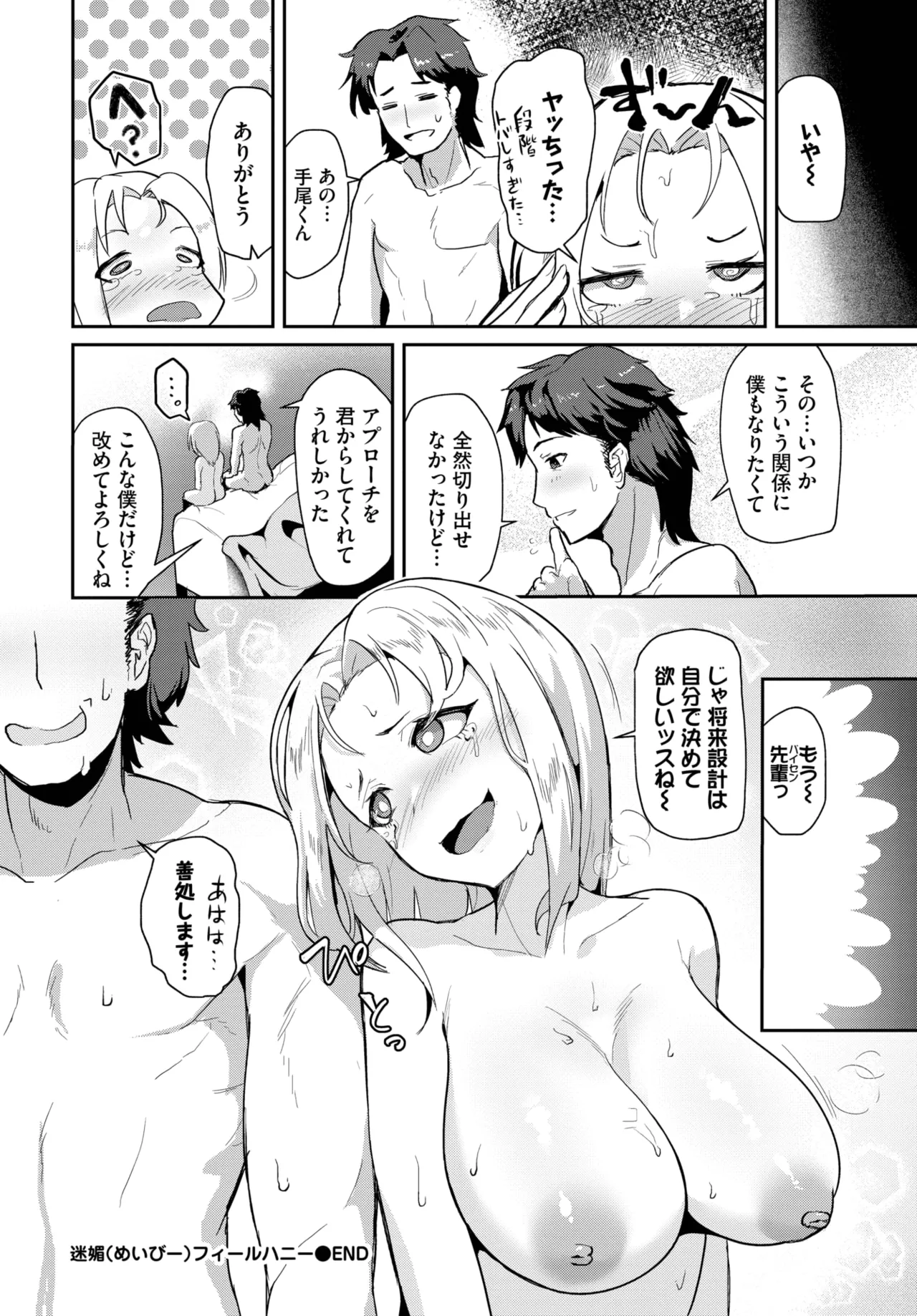 COMIC BAVEL 2025-05 page 454 - maid leg lock hentai manga - read online free