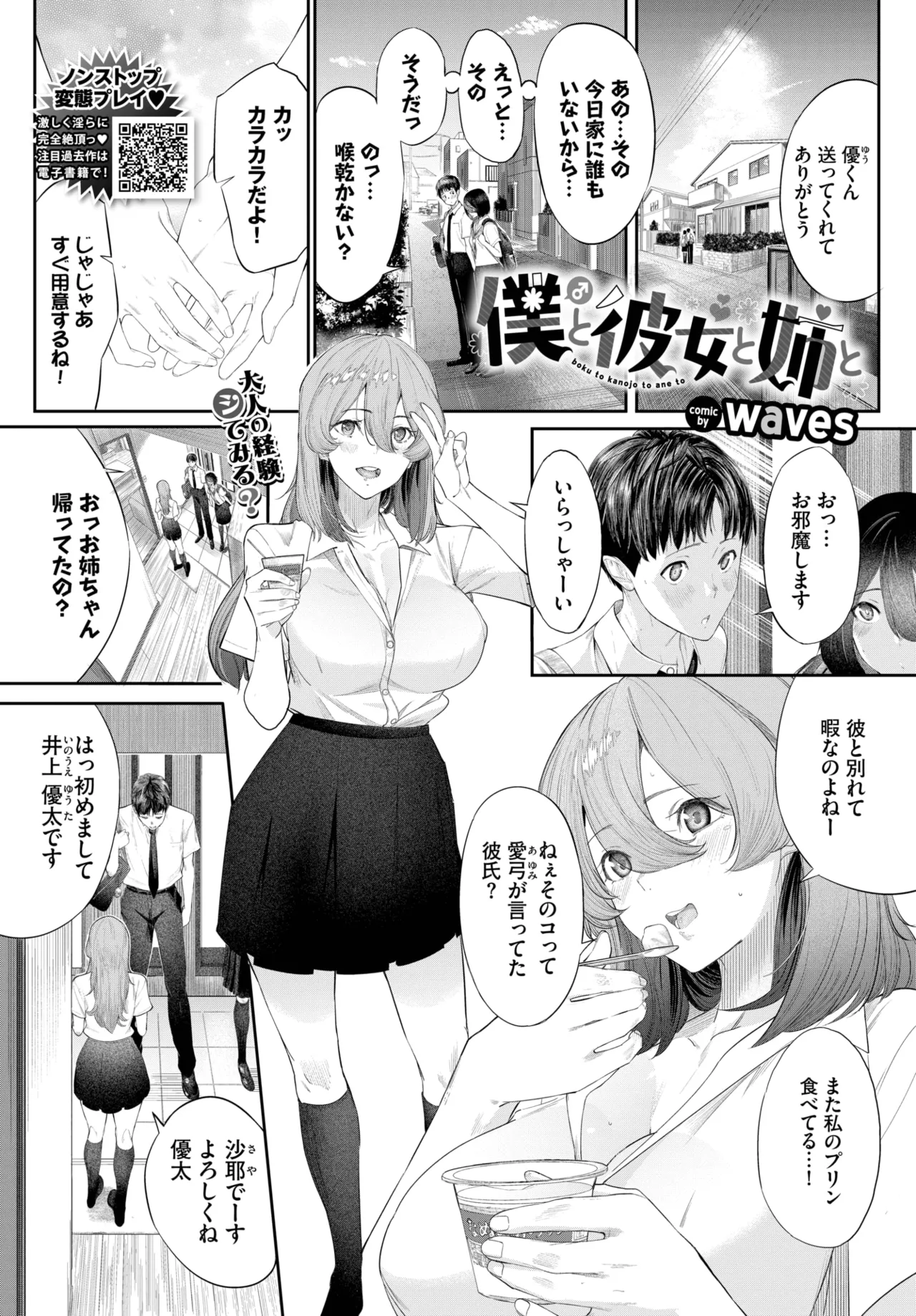 COMIC BAVEL 2025-05 page 455 - maid leg lock hentai manga - read online free