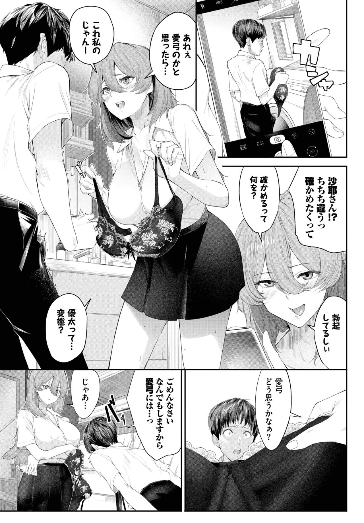 COMIC BAVEL 2025-05 page 459 - maid leg lock hentai manga - read online free