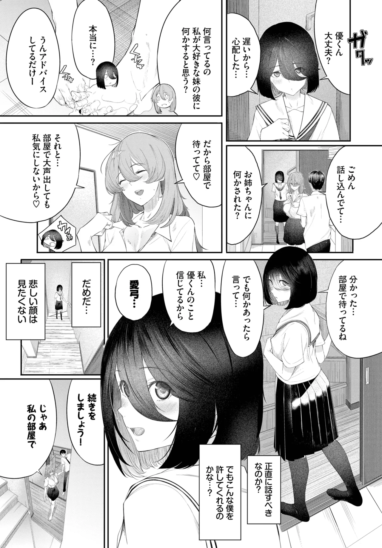 COMIC BAVEL 2025-05 page 467 - maid leg lock hentai manga - read online free