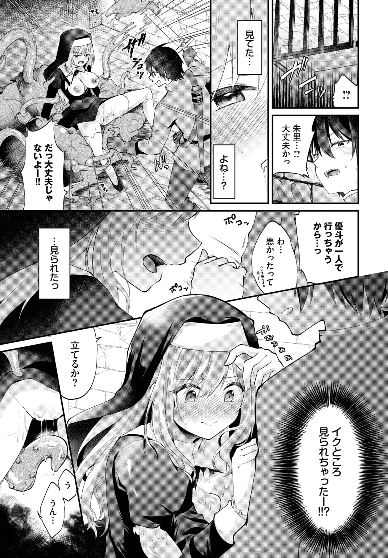 COMIC BAVEL 2025-05 page 487 - maid leg lock hentai manga - read online free