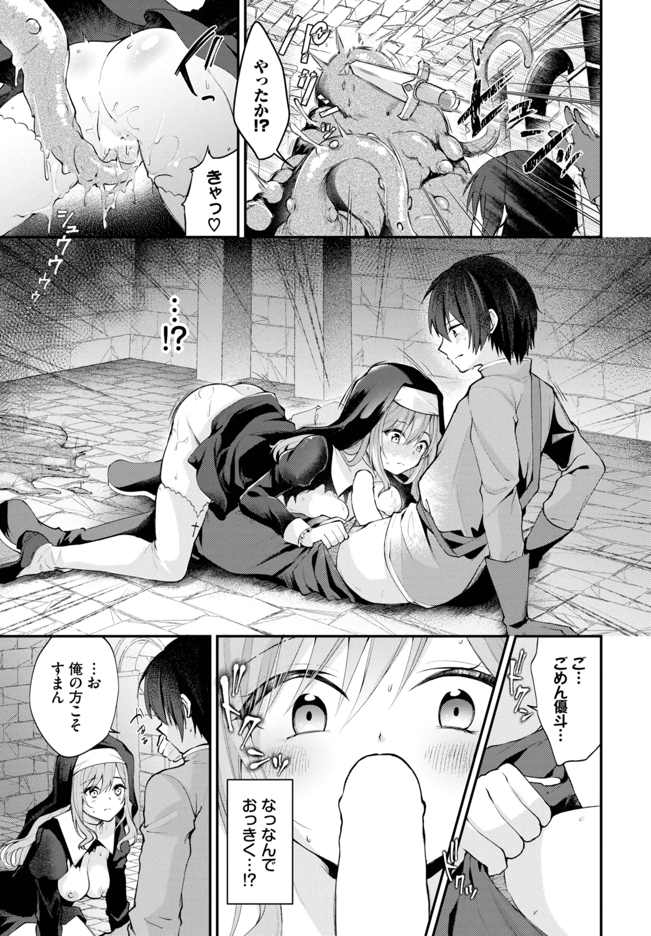 COMIC BAVEL 2025-05 page 489 - maid leg lock hentai manga - read online free