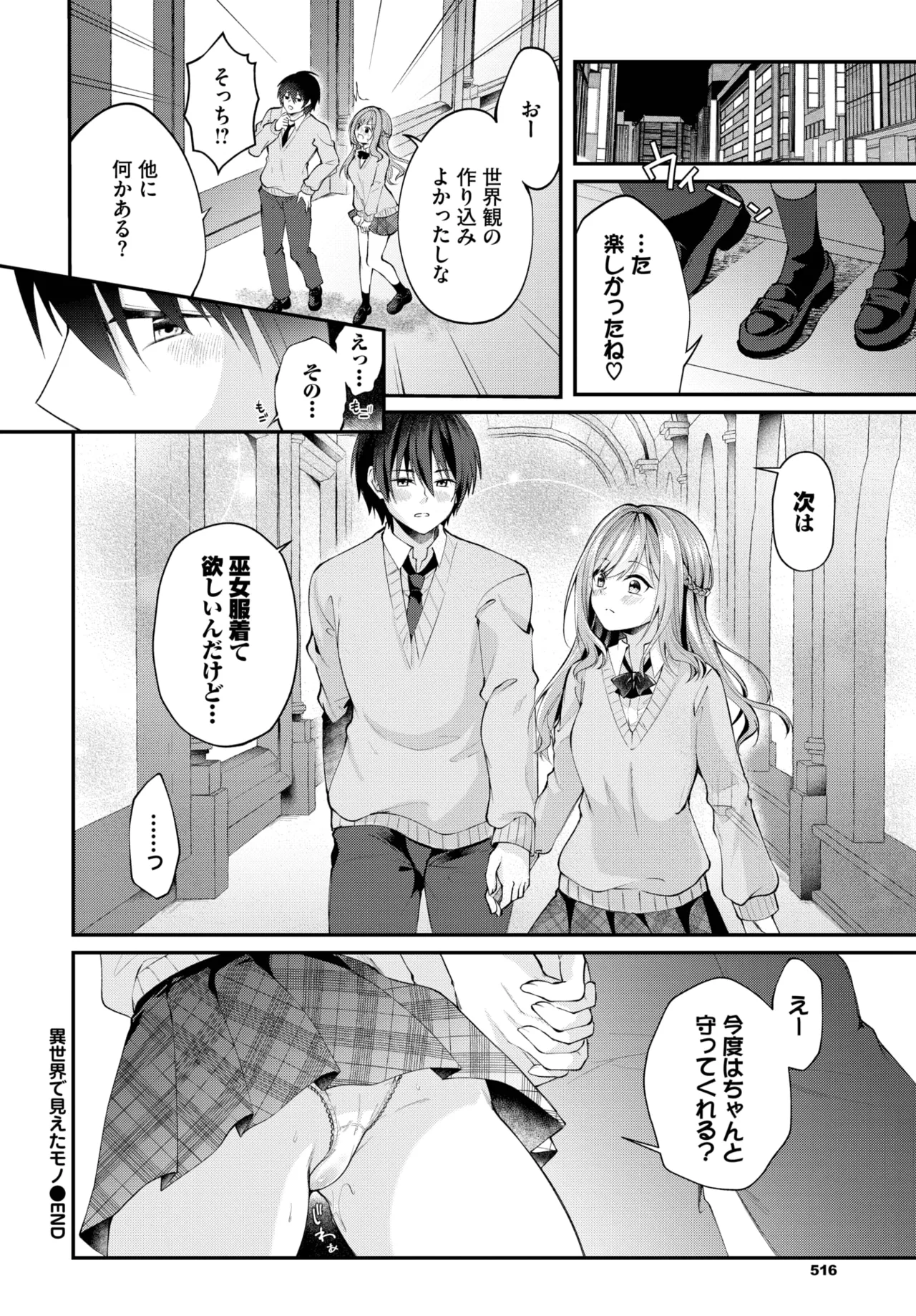 COMIC BAVEL 2025-05 page 498 - maid leg lock hentai manga - read online free