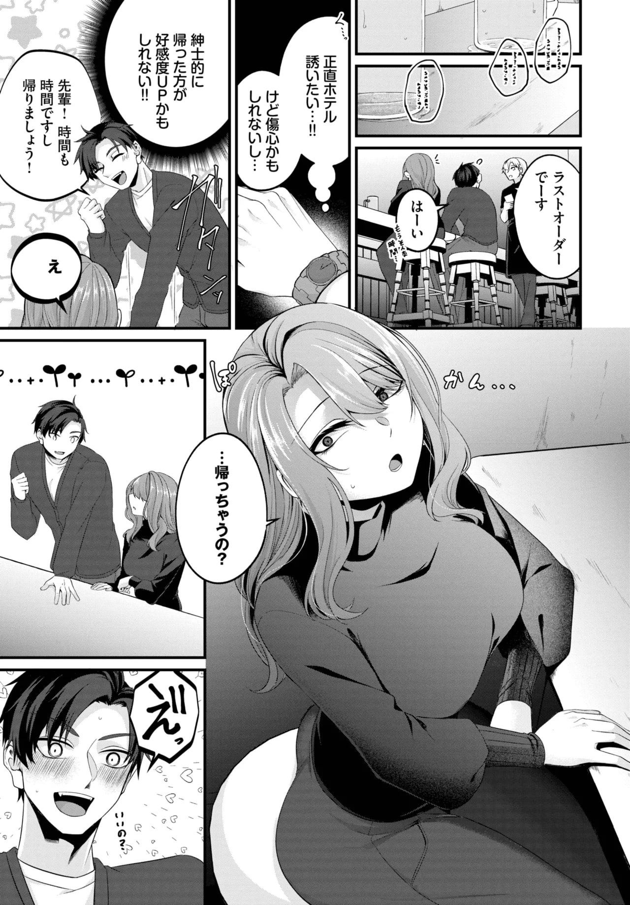 COMIC BAVEL 2025-05 page 501 - maid leg lock hentai manga - read online free