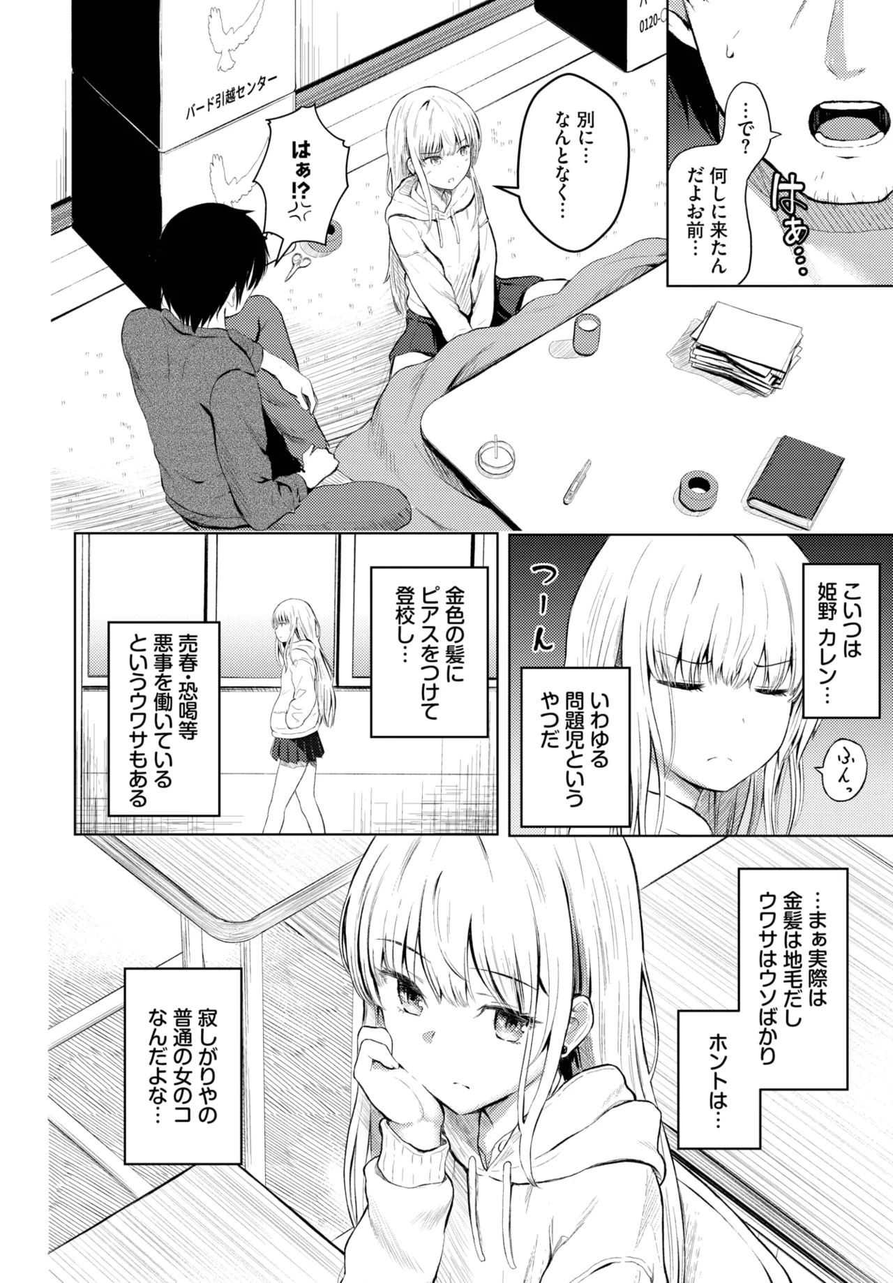 COMIC BAVEL 2025-05 page 542 - maid leg lock hentai manga - read online free