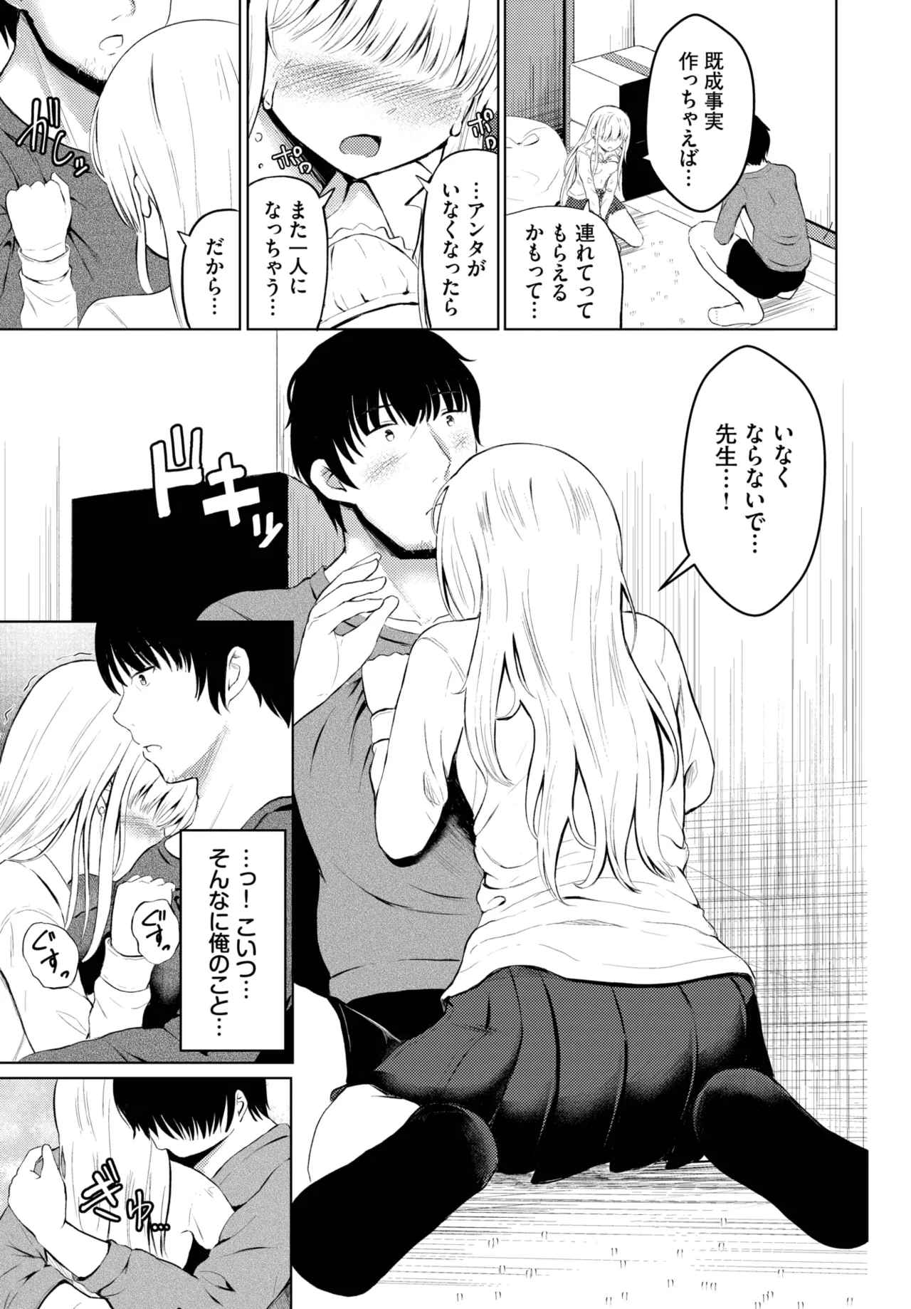 COMIC BAVEL 2025-05 page 549 - maid leg lock hentai manga - read online free