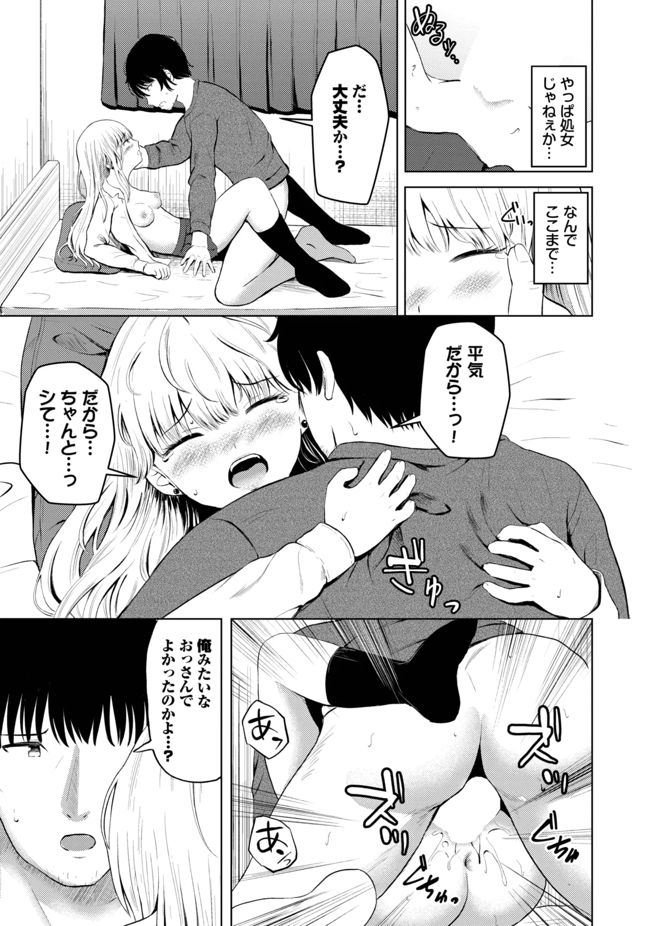 COMIC BAVEL 2025-05 page 551 - maid leg lock hentai manga - read online free