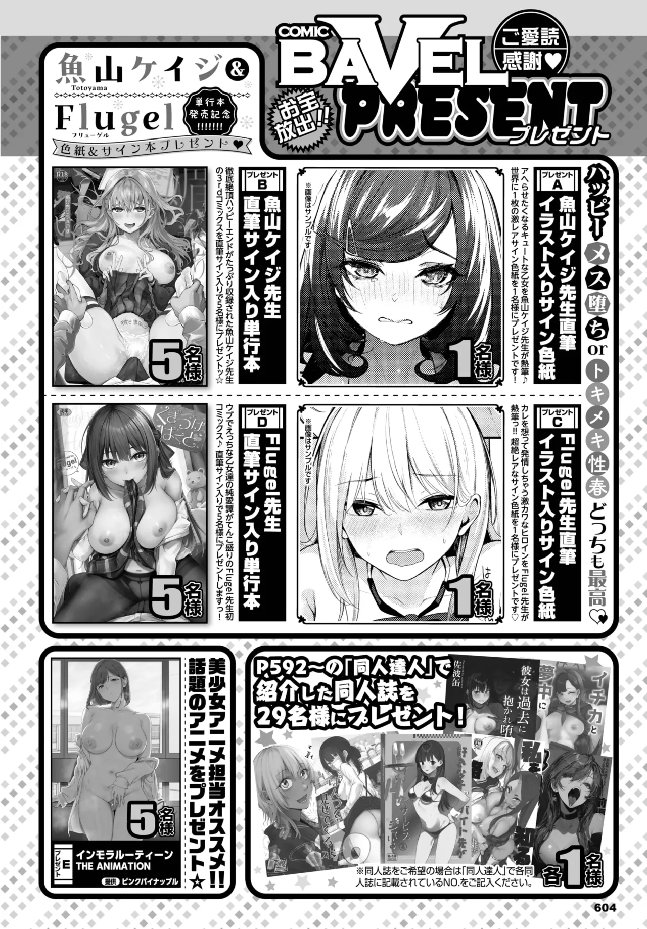 COMIC BAVEL 2025-05 page 575 - maid leg lock hentai manga - read online free