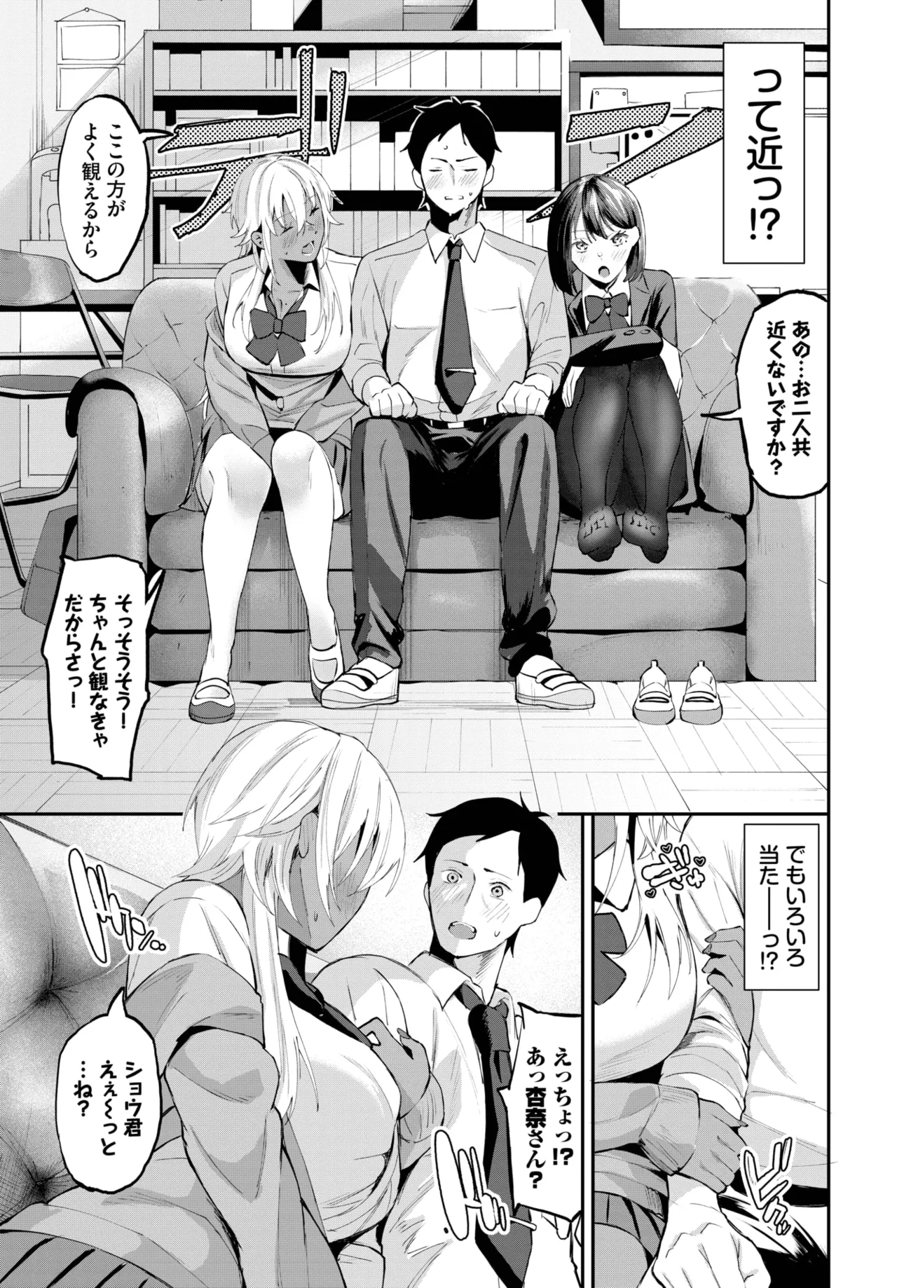 COMIC BAVEL 2025-05 page 69 - maid leg lock hentai manga - read online free