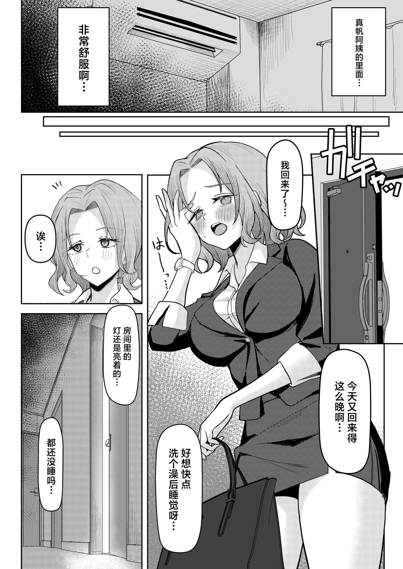 Chichi no Saikon de Doukyo suru Koto ni Natta Gibo no Gijou Shimai to Kawarugawaru Sex shite shimatta Hon 2 page 18 original parody - handjob inseki hentai manga - read online free