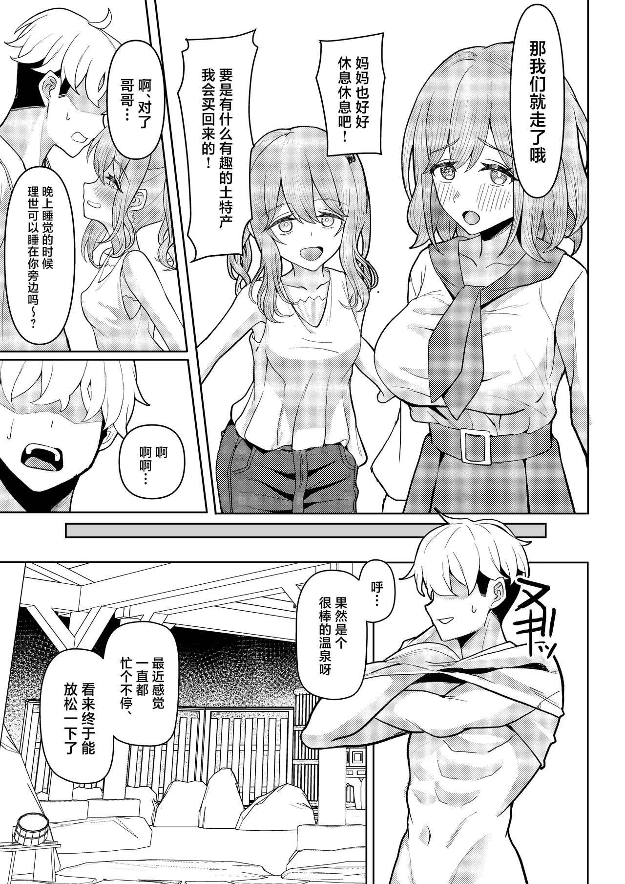 Chichi no Saikon de Doukyo suru Koto ni Natta Gibo no Gijou Shimai to Kawarugawaru Sex shite shimatta Hon 2 page 22 original parody - handjob inseki hentai manga - read online free